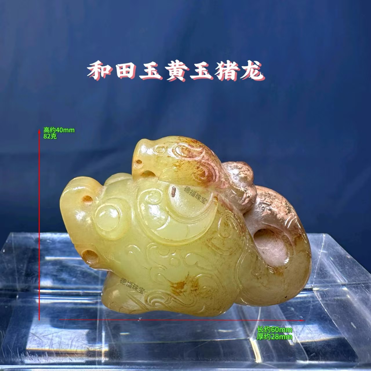 旧藏精品和田玉黄玉猪龙摆件时尚百搭和田玉白玉象把玩件精美玉兽