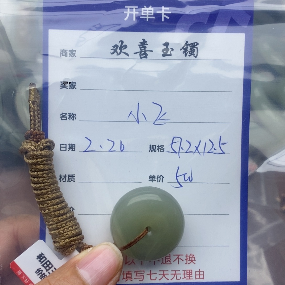 和田玉颈饰未镶嵌小*侠