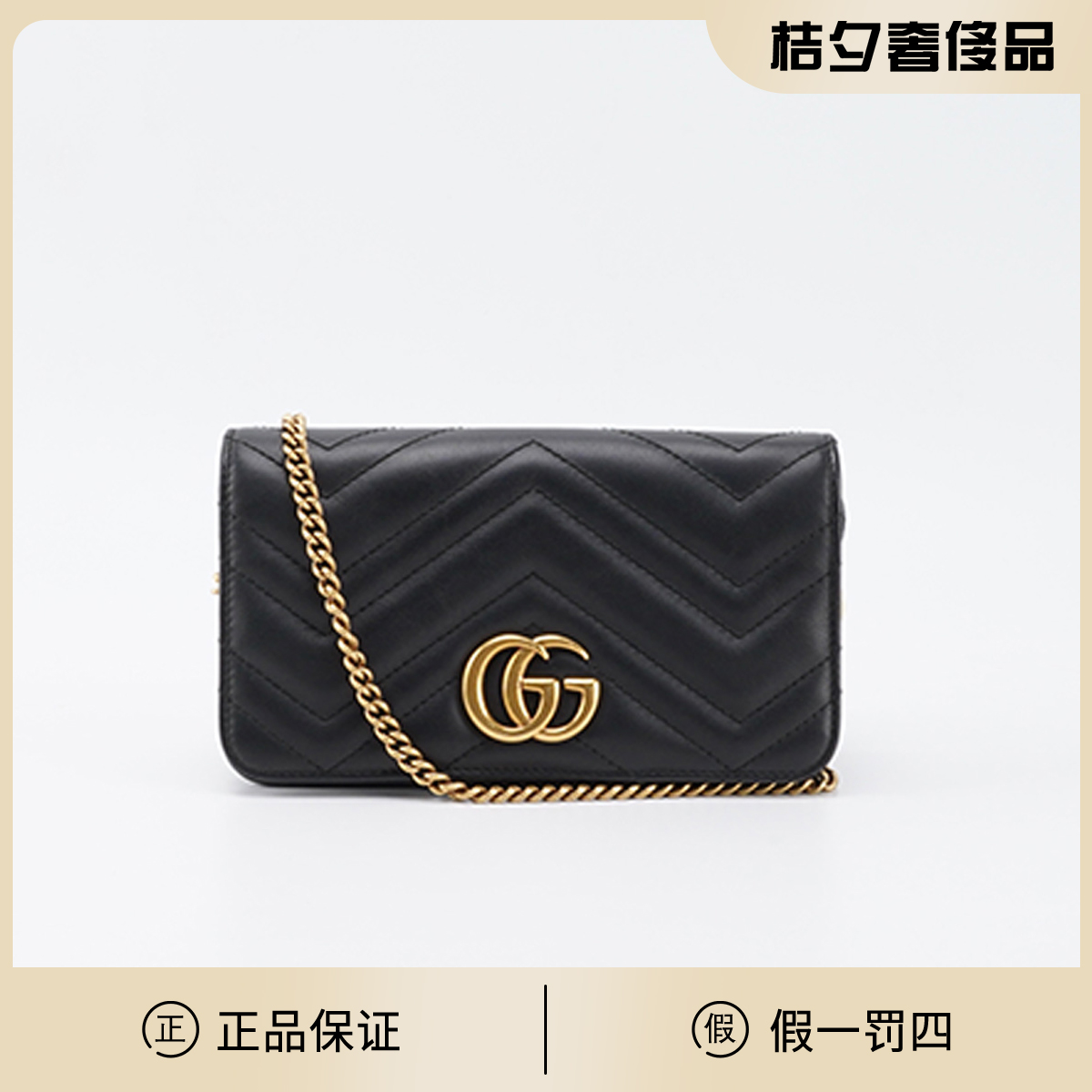 95新 GUCCI/古驰 【桔夕静文】黑色 马蒙 链条包 woc/BG22000843