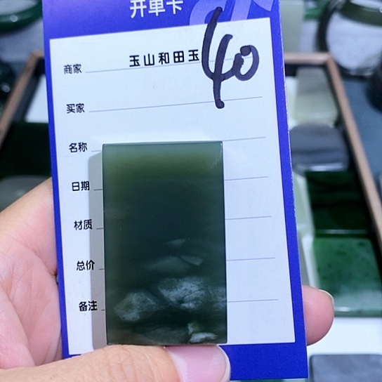 和田玉珠宝半成品未镶嵌