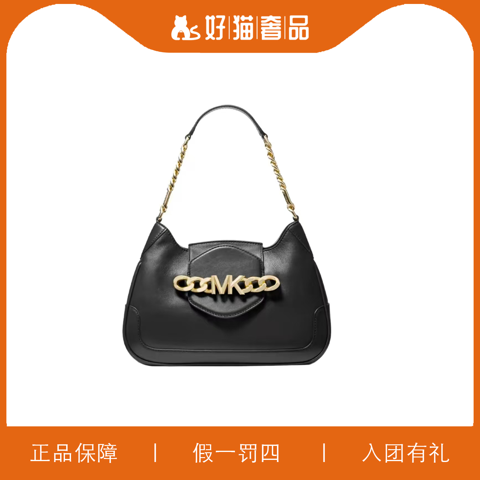95新 MICHAEL KORS/迈克高仕 MK黑色腋下包/F0648/30X21X6
