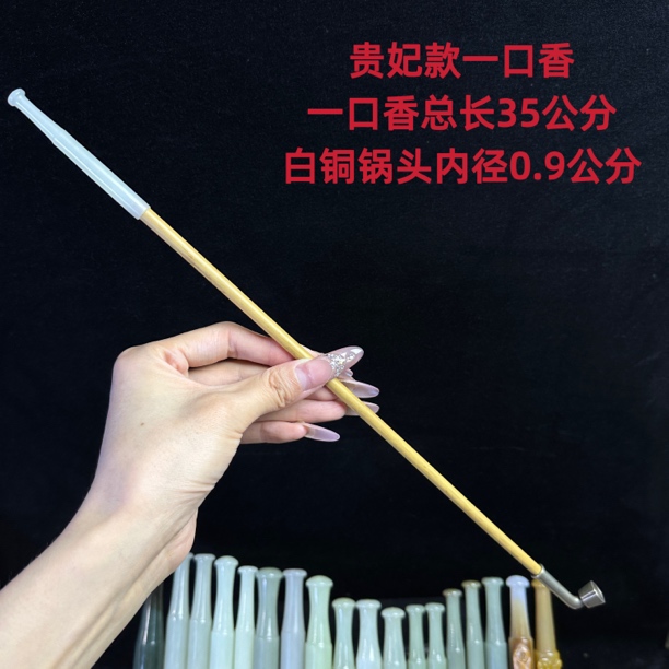 一口香旱烟袋和田白玉细长线嘴 竹子杆 白铜一口香锅头 长短可定
