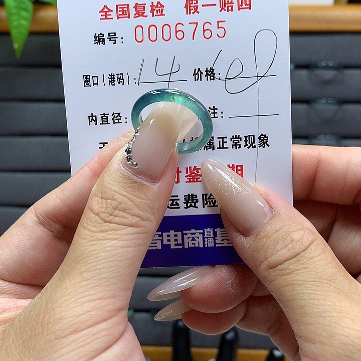 翡翠戒圈未镶嵌    6765