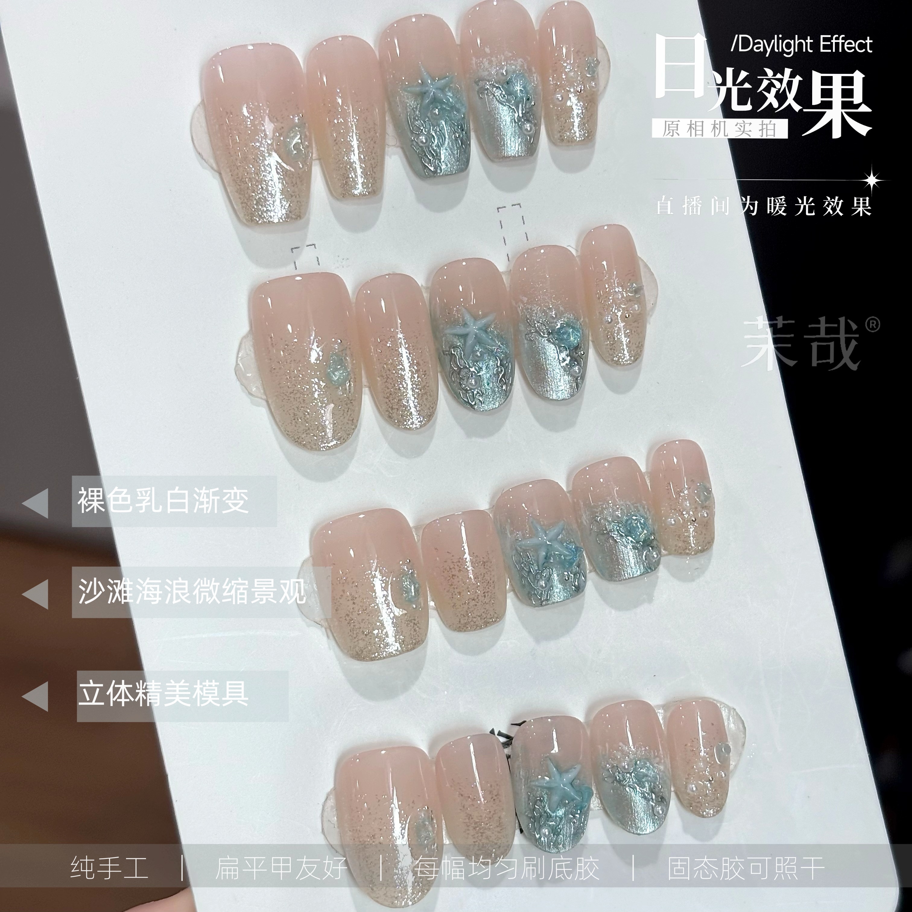 茉哉现货【泡沫之夏】纯手工定制新款美甲拆卸穿戴甲T0638 W11