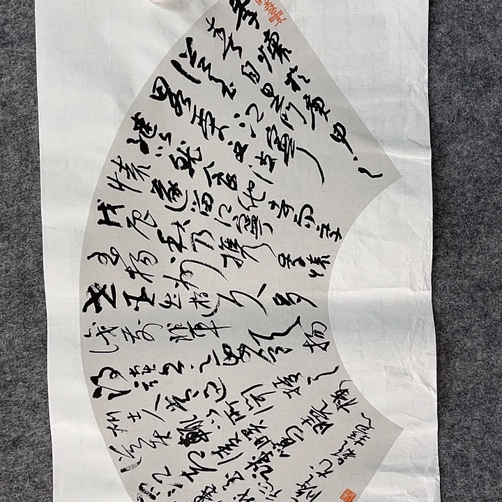 书法姜海生书法作品