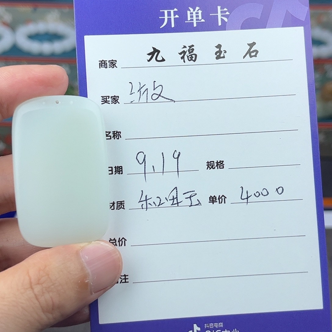 游***d未镶嵌和田玉挂件