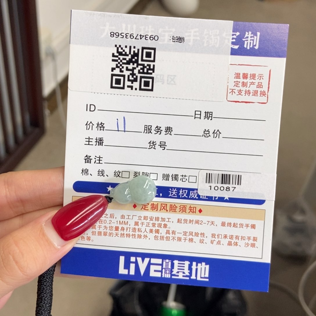 翡翠颈饰未镶嵌葫芦-10087