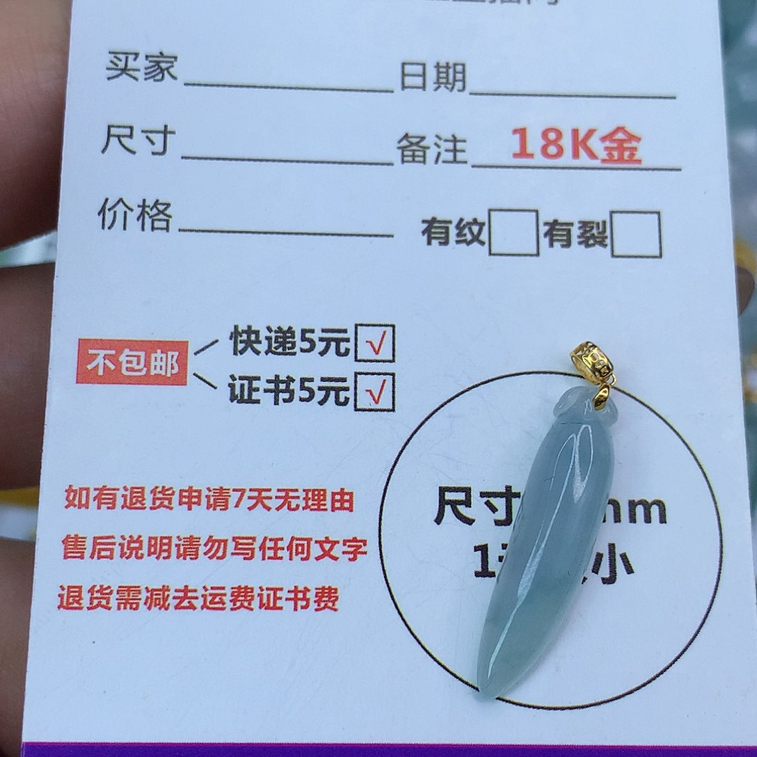 翡翠颈饰18K金镶嵌天然缅甸翡翠a货