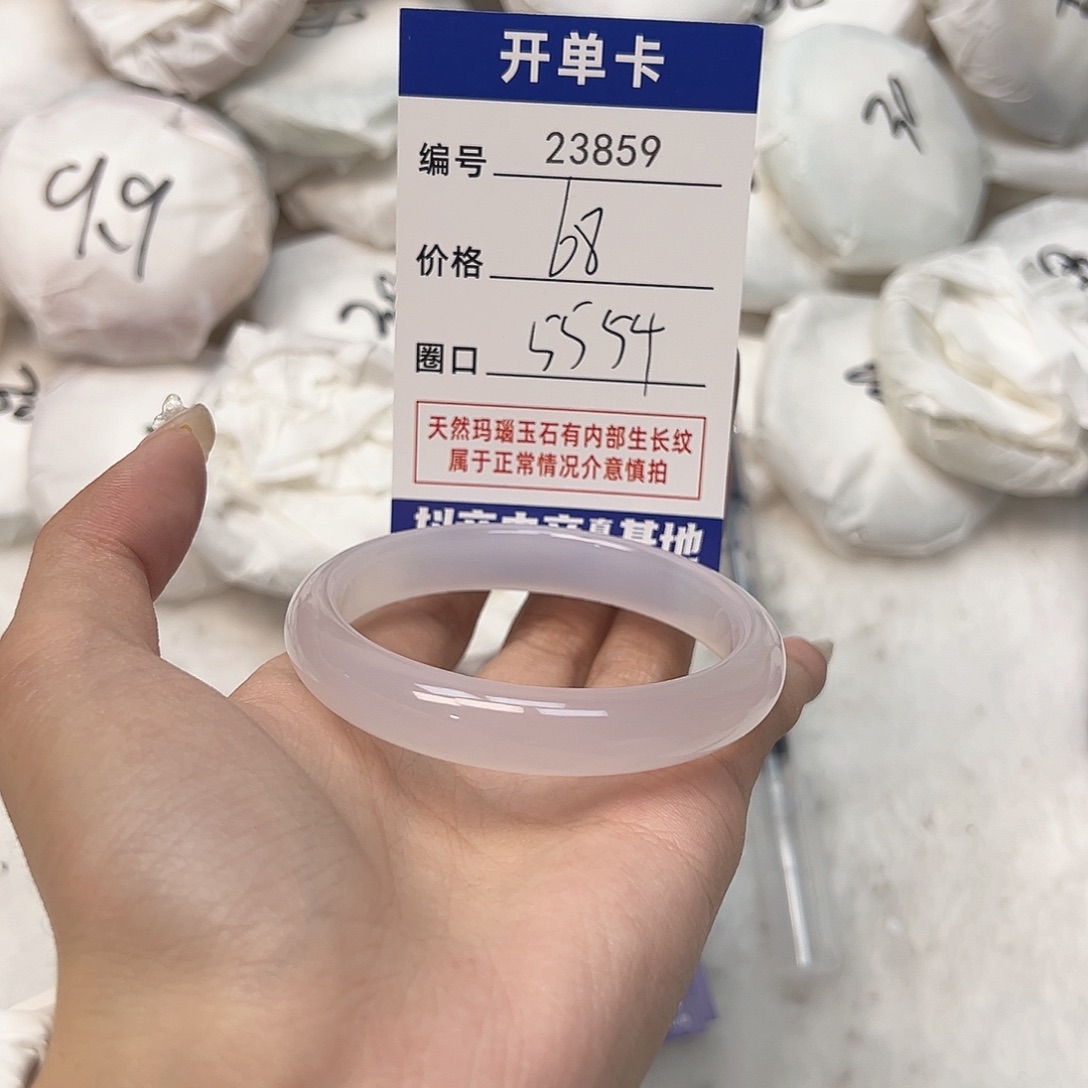 玛瑙/玉髓手镯未镶嵌859