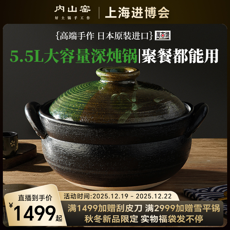 内山窑 土锅砂锅大容量 绿釉竹 耐高温不炸不裂 5.5L