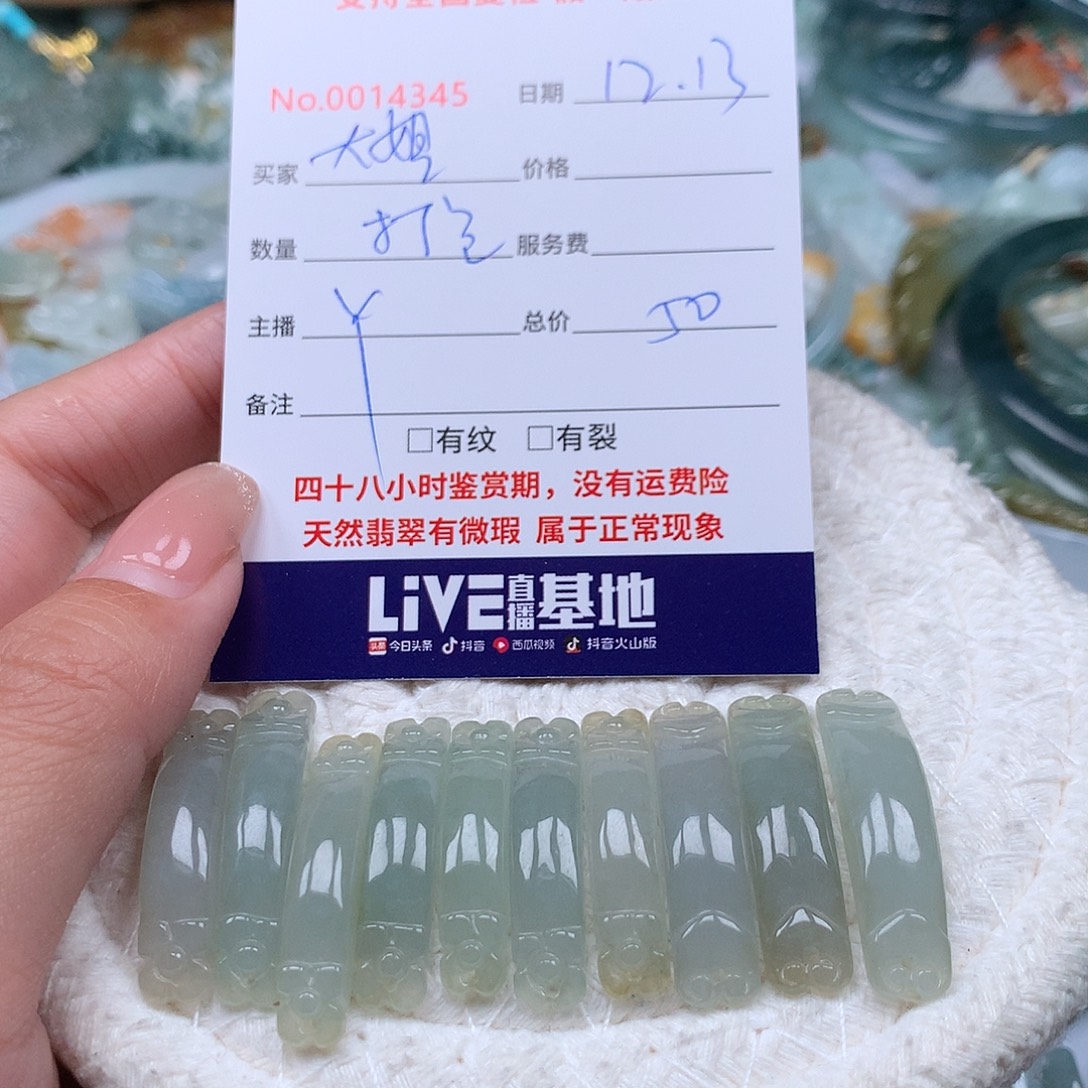 唔***姐翡翠未镶嵌颈饰11