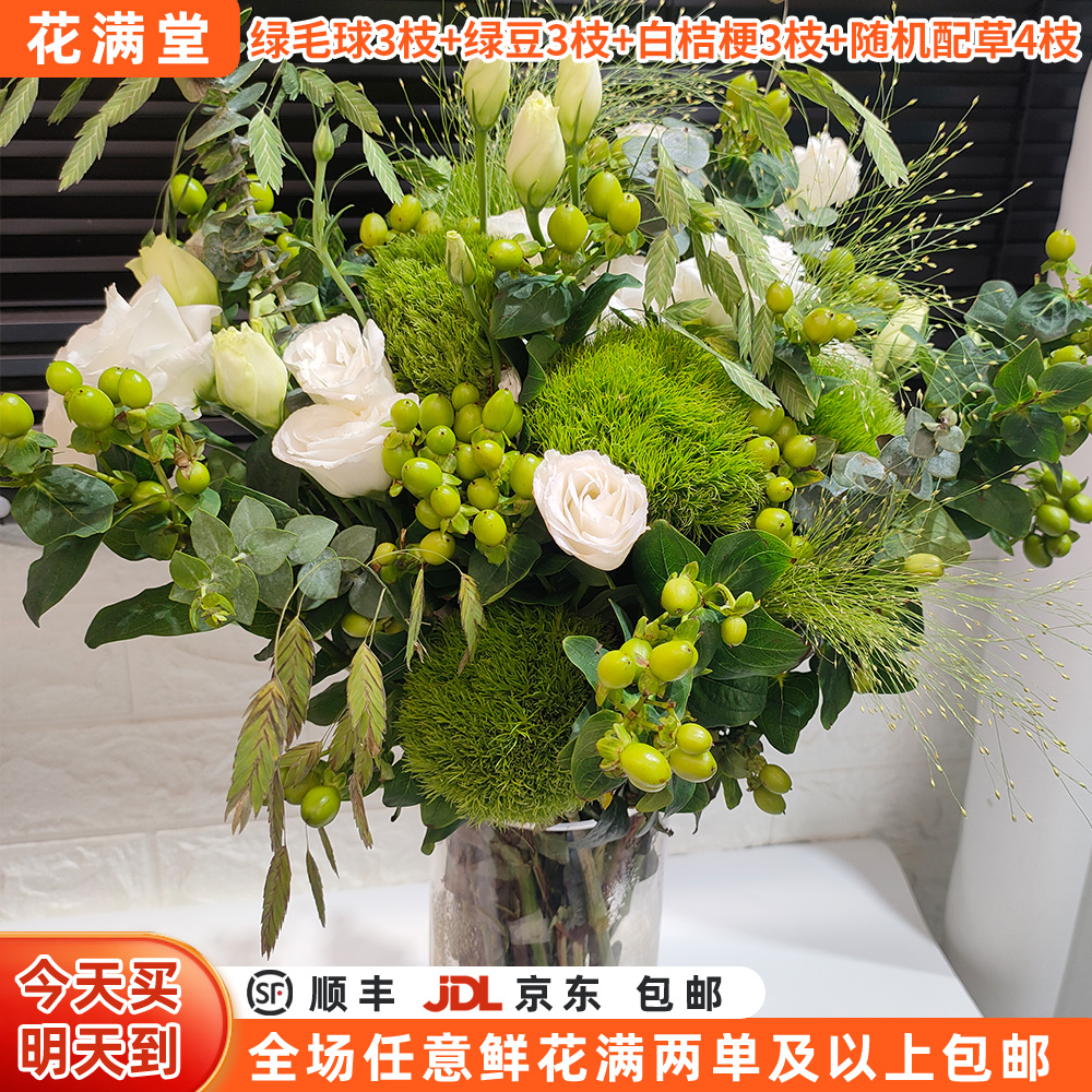 特价【次日达·入秋第一束花】全场两单鲜花顺丰包邮·基地直发·鲜切花批发·生活鲜花·鲜花次日达