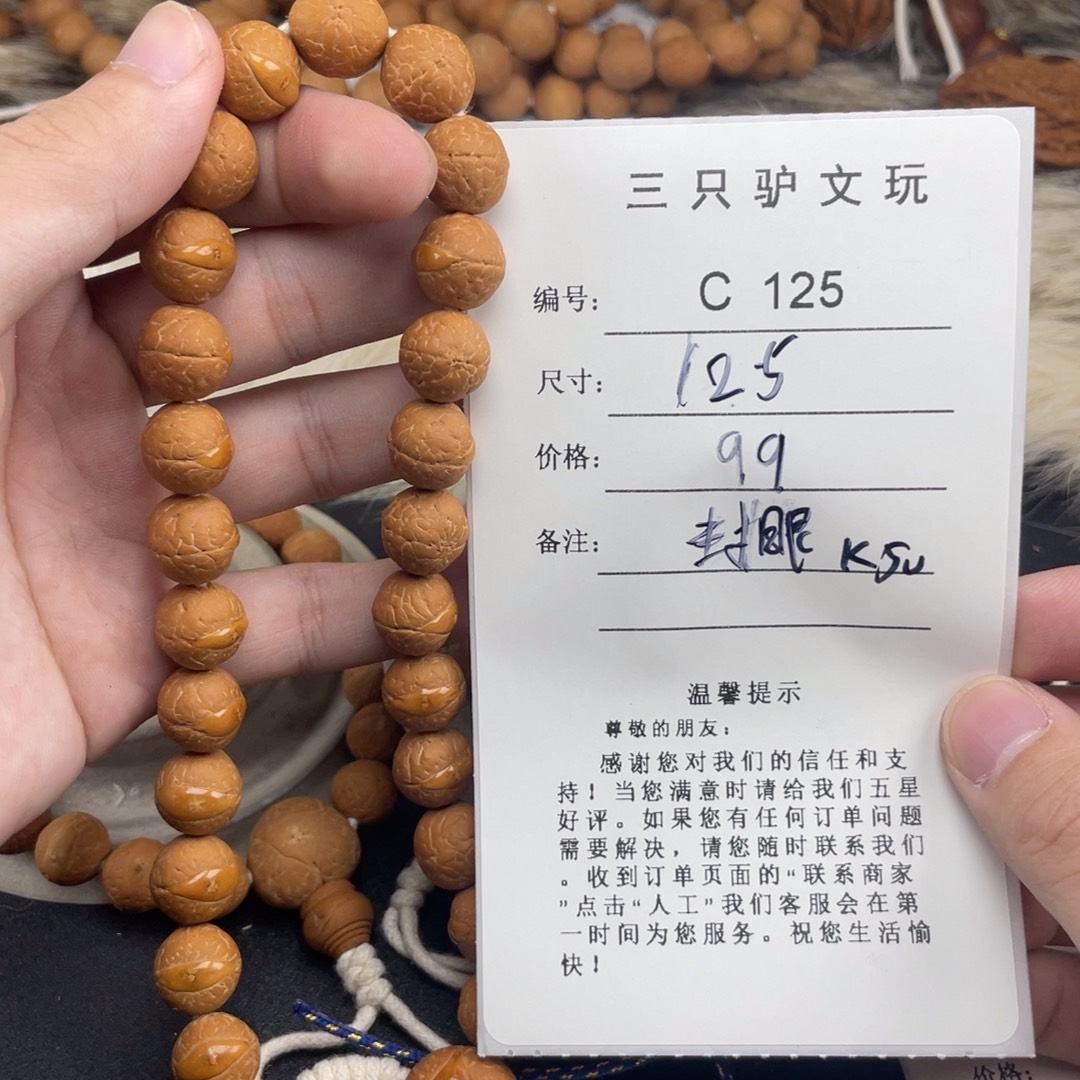 凤眼菩提手串C125-k50凤眼菩提封眼12.5