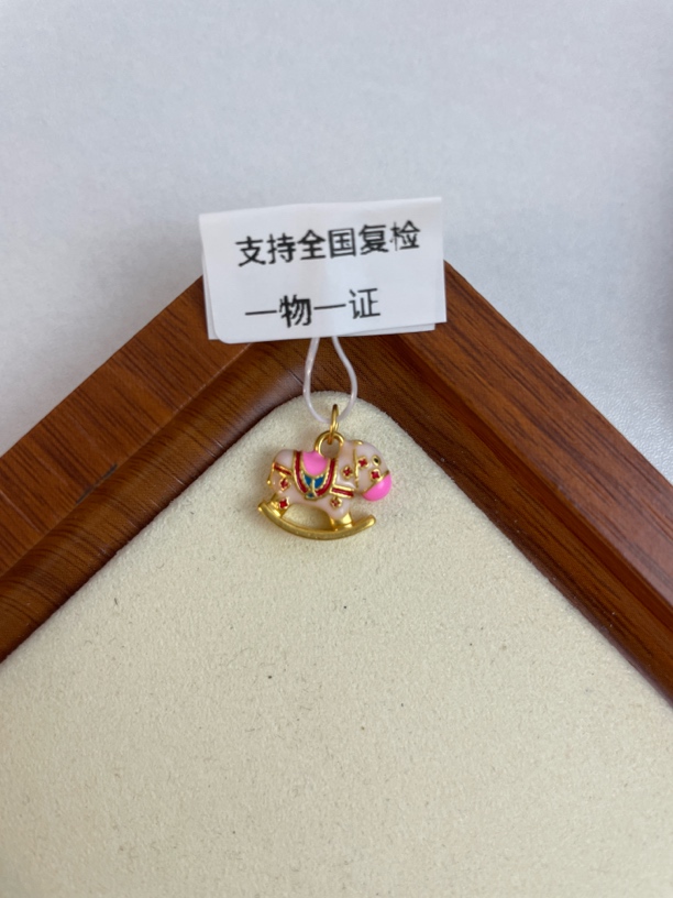 0.32g彩马上有钱吊坠足金999，先鉴定后发货