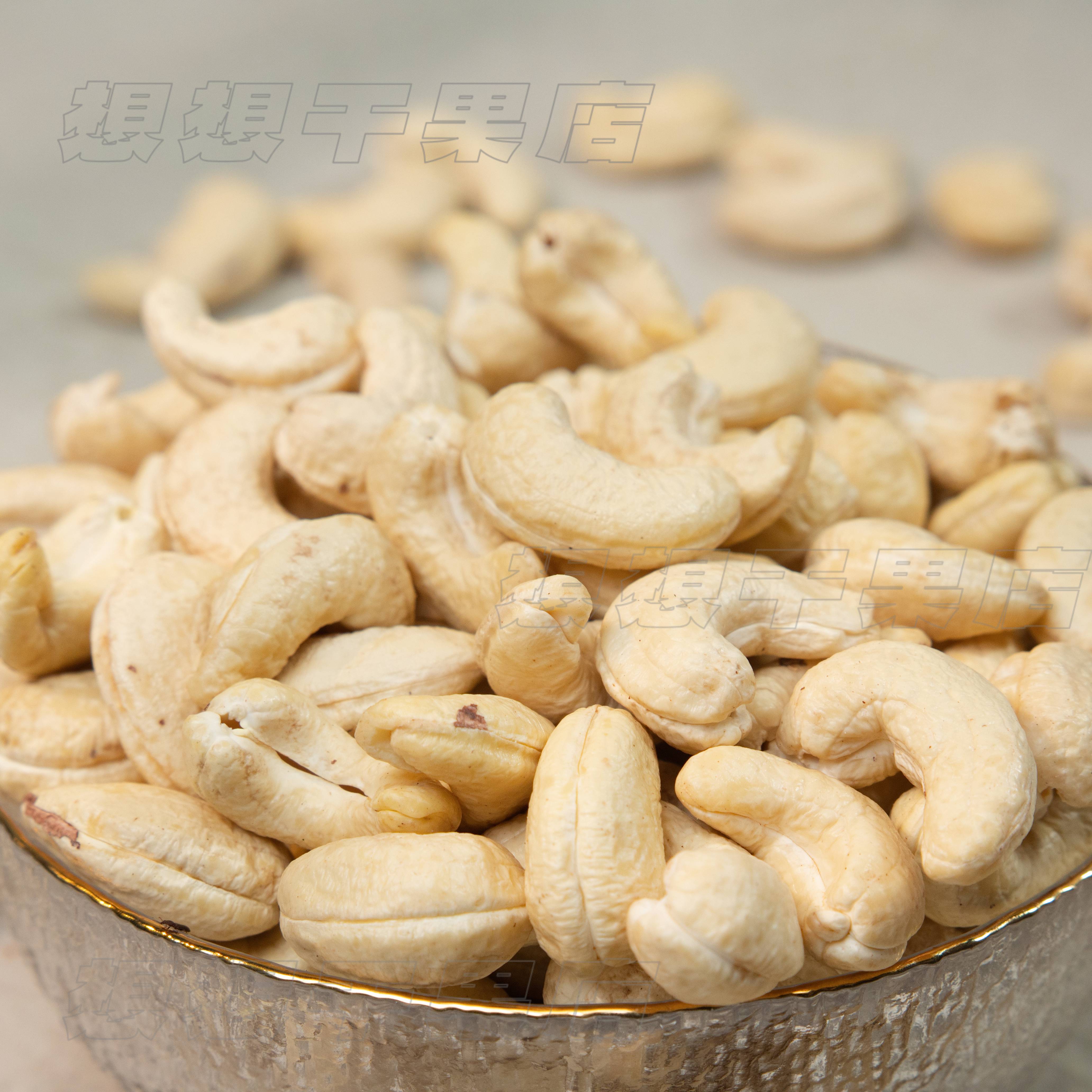 新疆发货生腰果炒菜煲汤煮稀饭休闲零食500g袋装