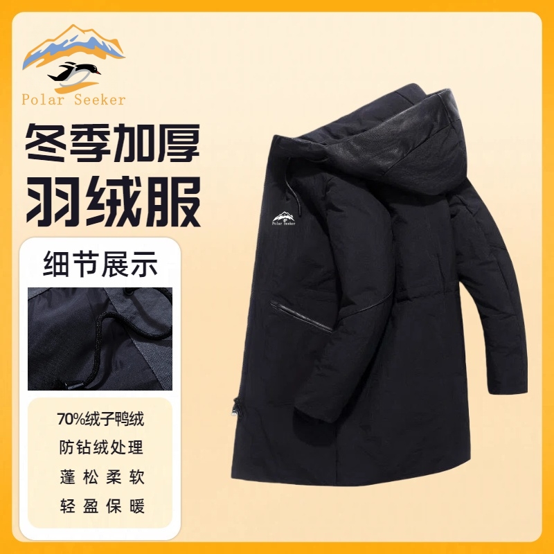 Polar Seeker极地探路人冬季男女同款保暖时尚休闲百搭羽绒服