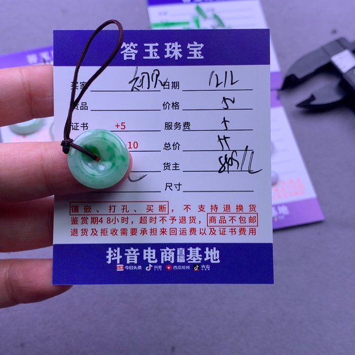 未镶嵌挂件翡翠初****⁴