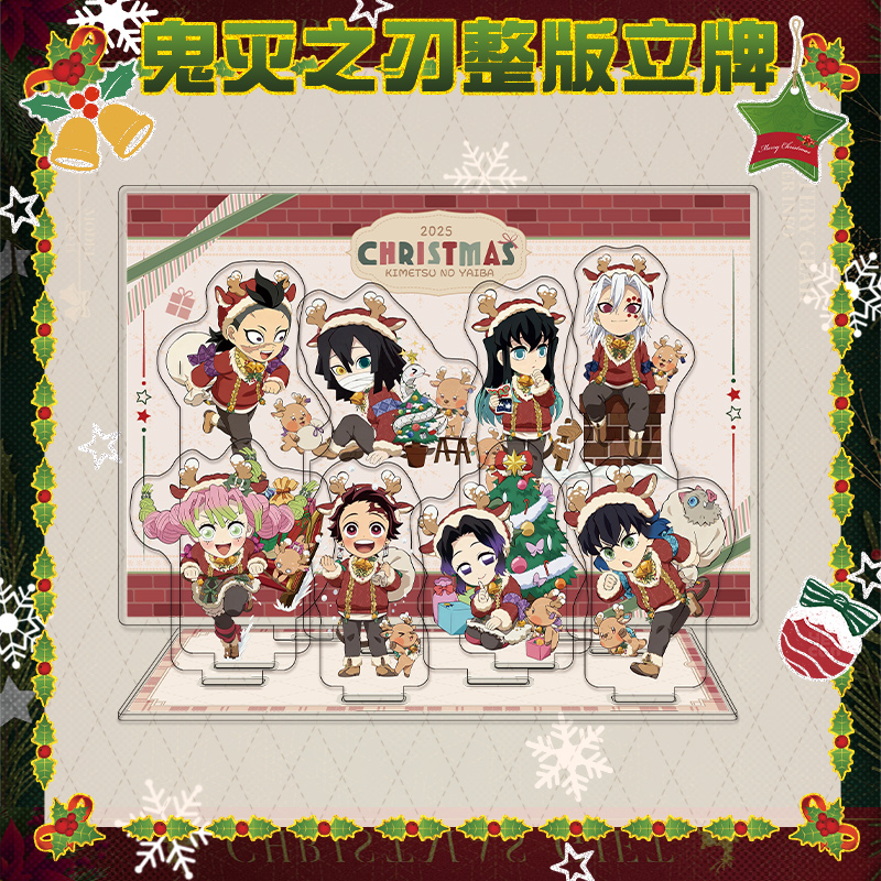 鬼灭之刃圣诞系列整版大立牌夹层工艺高清印刷桌面摆二次元周边