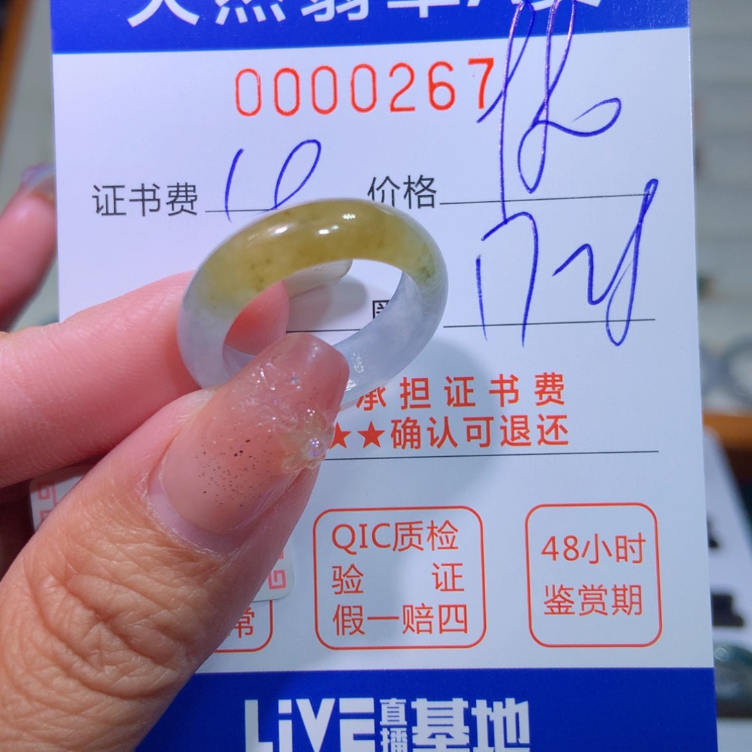 翡翠戒指未镶嵌翡翠