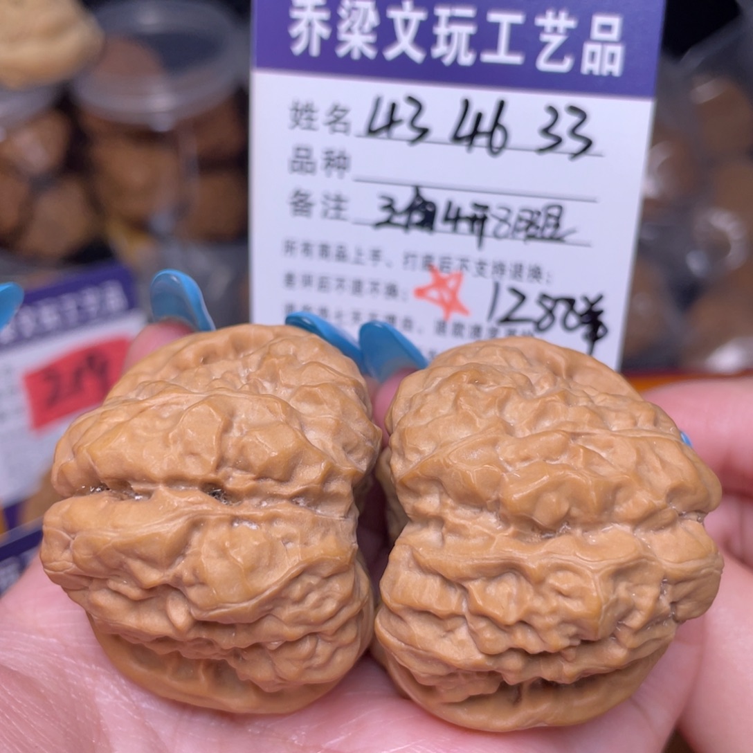 文玩核桃把件三角四开毕业款