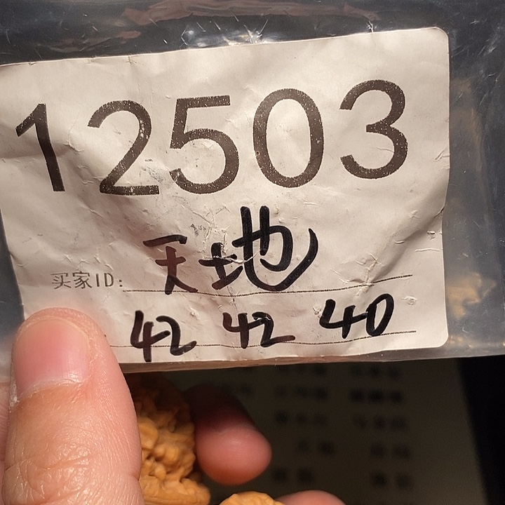 用***0吊坠文玩核桃文玩核桃把件