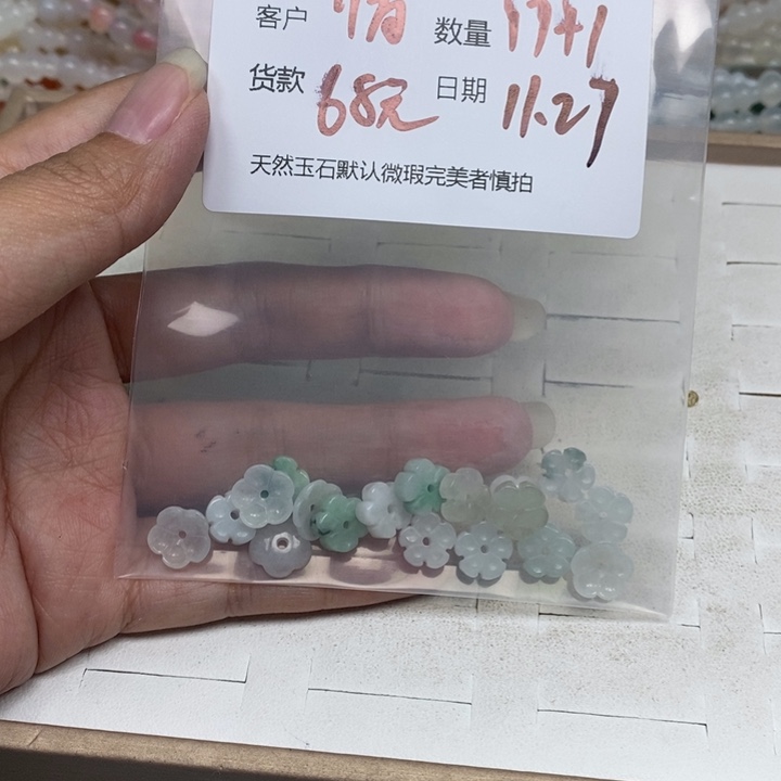 情***子翡翠散珠五瓣花18个