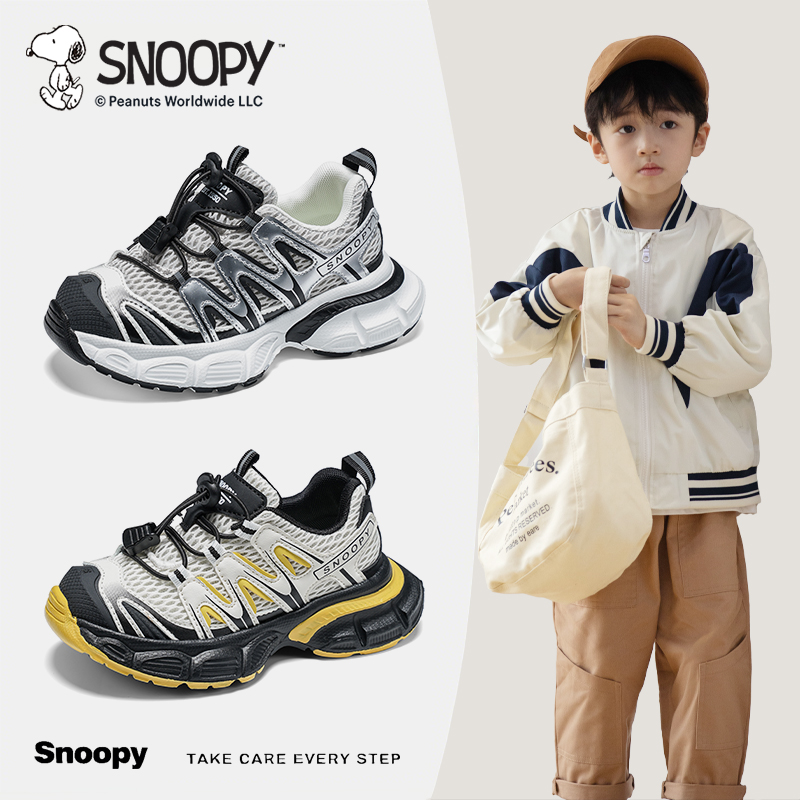 史努比Snoopy潮流童鞋店儿童鞋新款网面透气运动鞋儿童休闲跑步鞋