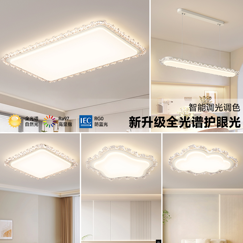 全光谱护眼客厅吸顶灯奶油风大厅主灯现代简约高档大气卧室房间灯