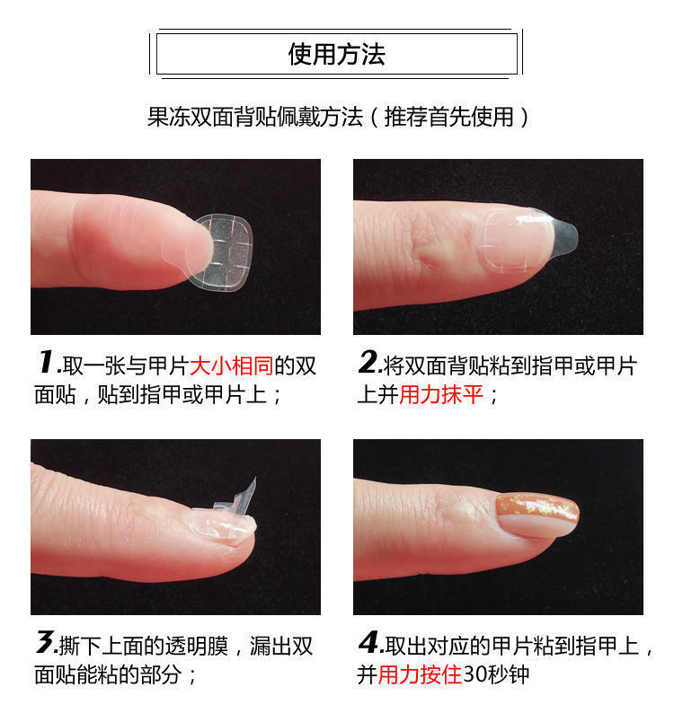 果冻黄胶10张  穿戴甲果冻胶