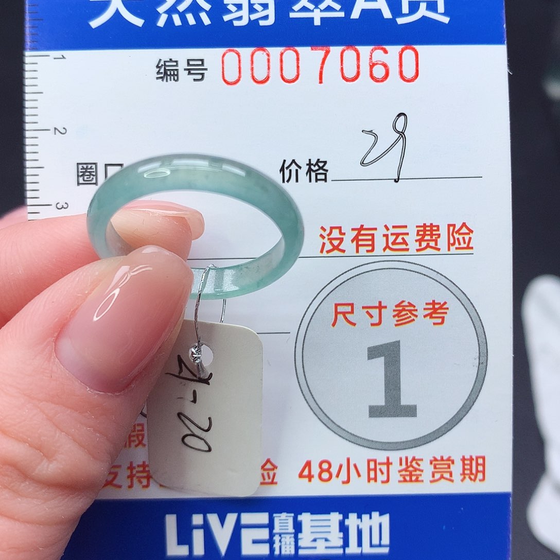 未镶嵌戒指翡翠m