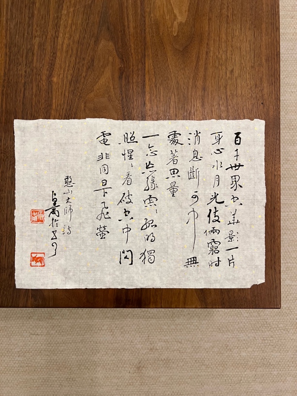 打破诸体～阮卓尔《惠山禅师句》～～惠友福利