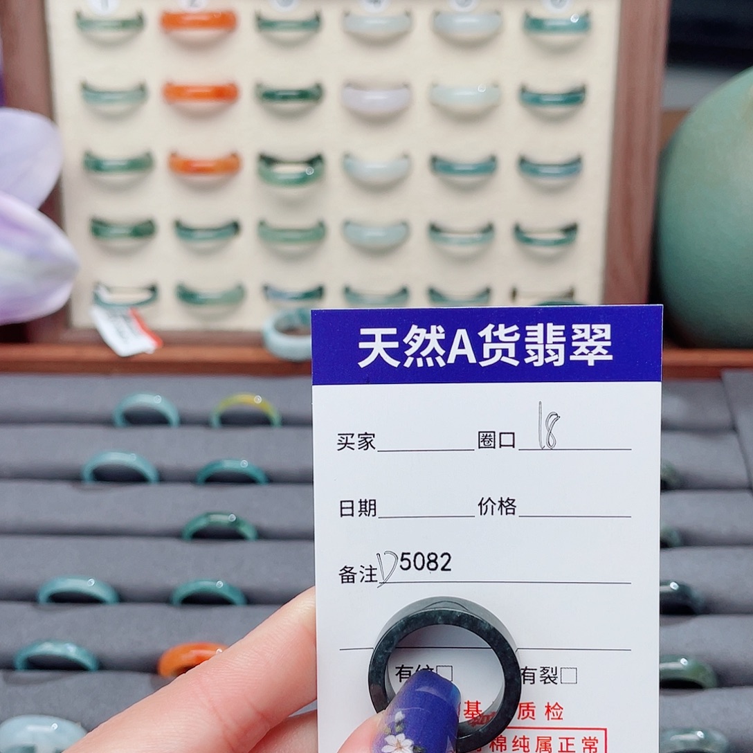 岛***岛翡翠未镶嵌戒指D5082