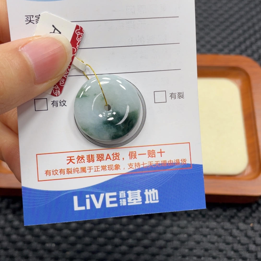翡翠颈饰未镶嵌翡翠吊坠9024