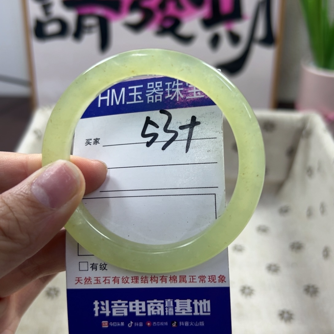 蛇纹石玉手镯未镶嵌117