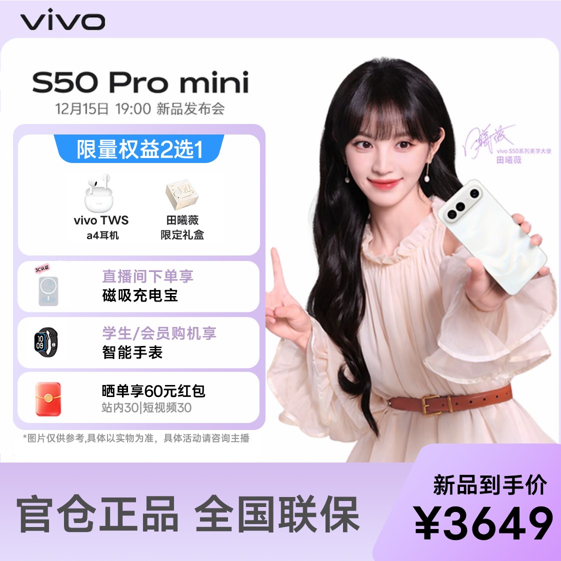 【全国补贴10%512版本】vivo S50 Pro mini 5G智能手机 主摄级长焦 