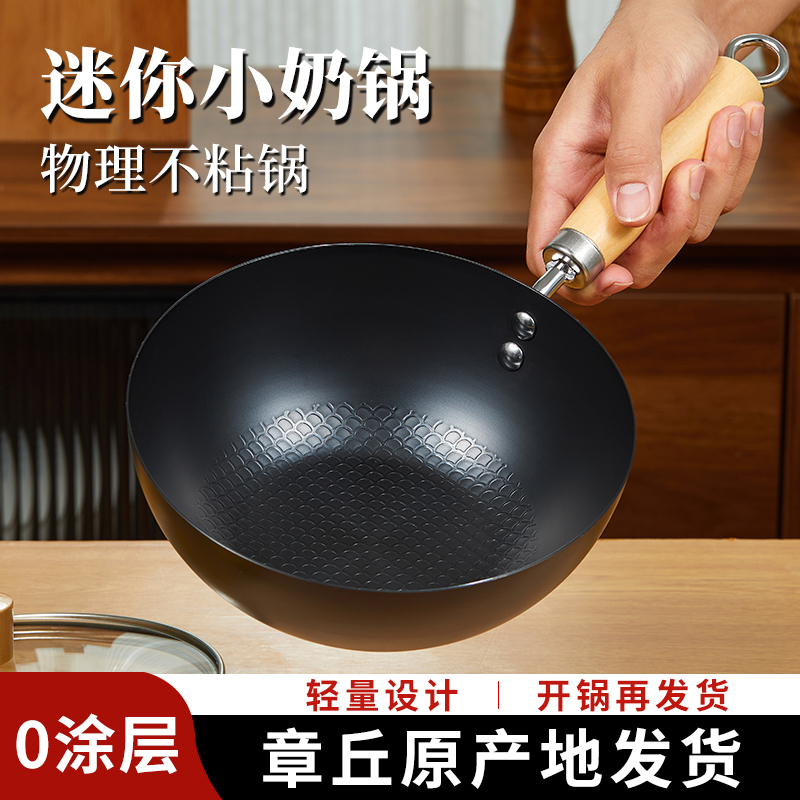 【鸭梨专属】金存章丘氮化小奶锅 20CM一人食小汤锅