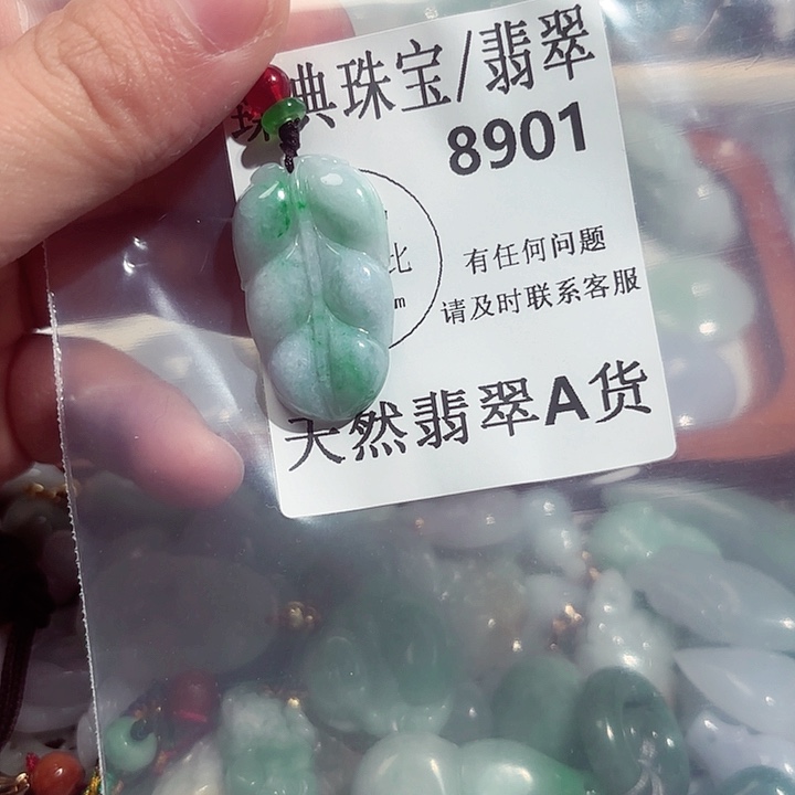 翡翠颈饰未镶嵌8901。