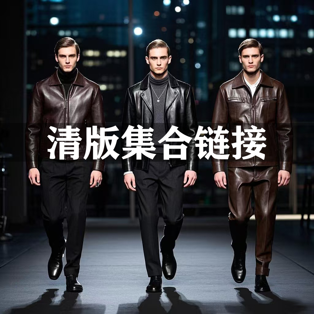 2025海宁男士清版款式