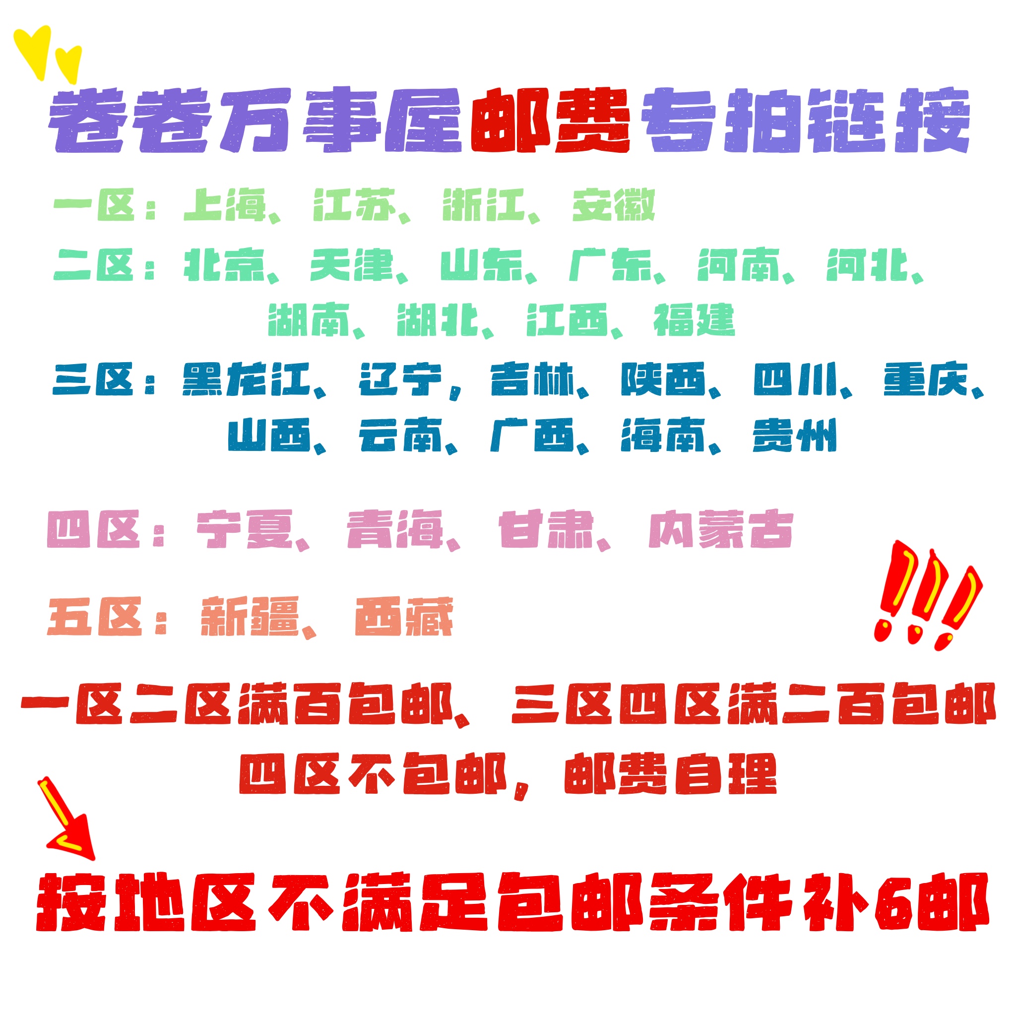 手办动漫模型二次元摆件邮费