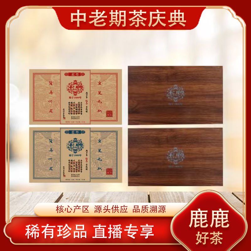 百年老号 普洱茶茶王宋聘蓝标生茶 普洱源头500g/砖