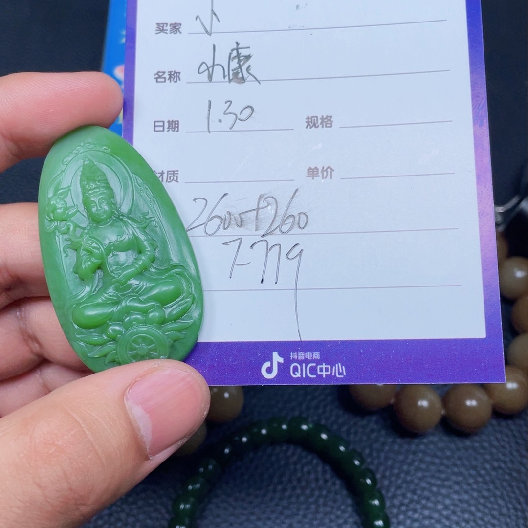 和田玉挂件未镶嵌小*