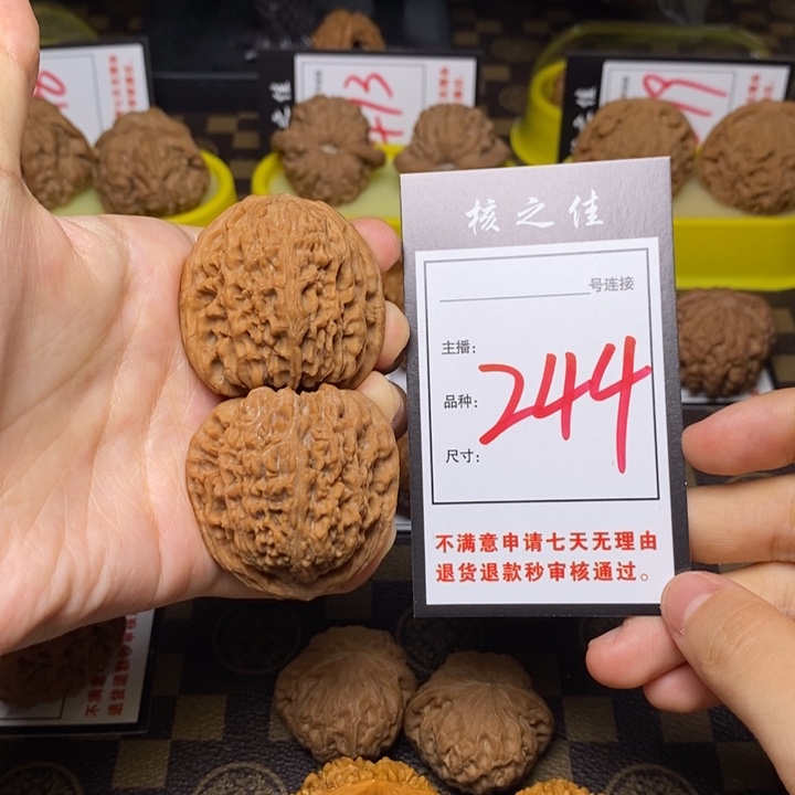 把件文玩核桃40南疆石244