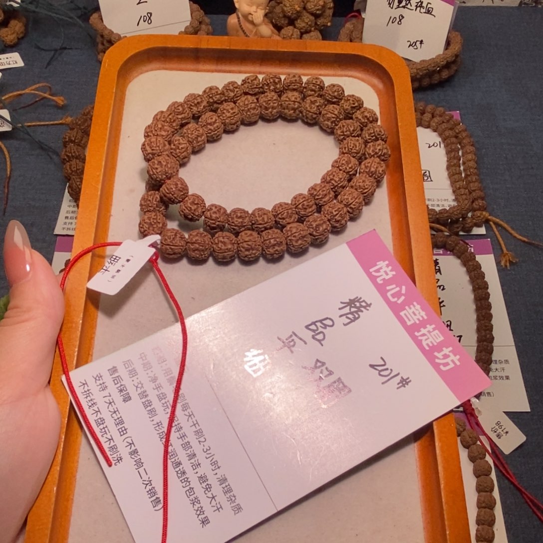 手串金刚菩提201精品平细双圈11+