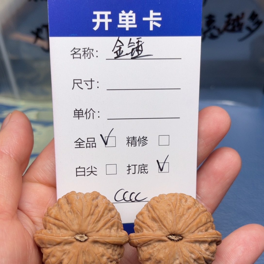 C****文玩核桃吊坠金锤