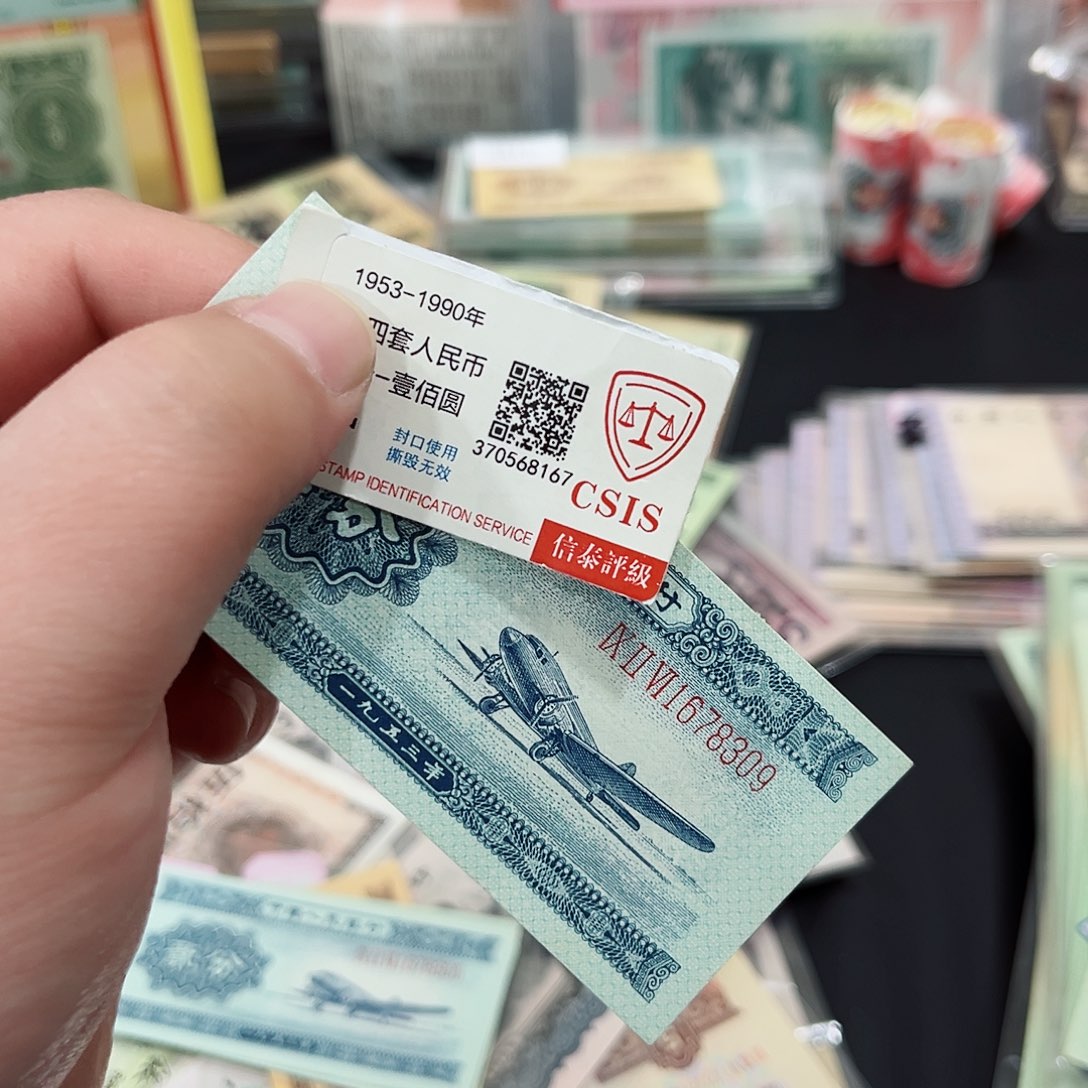 兰*贰分长号一张8309。     