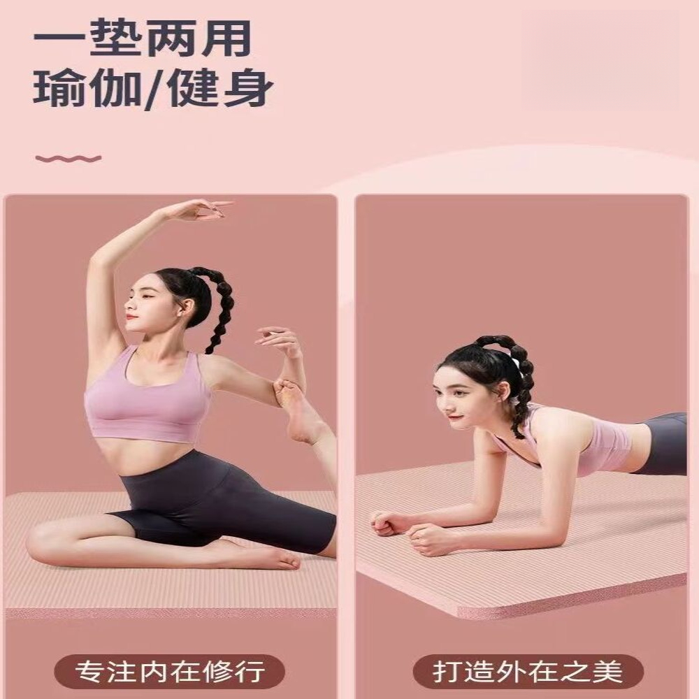 瑜伽垫初学者男女隔音士加厚加宽加长健身舞蹈防滑单人地垫子家用