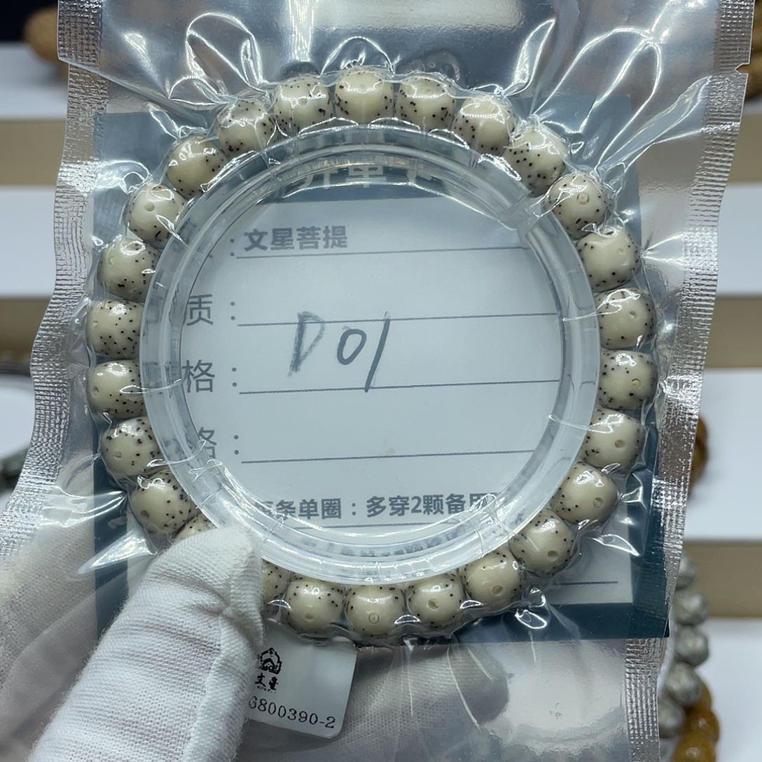 星月菩提吊坠9/8天眼半壁