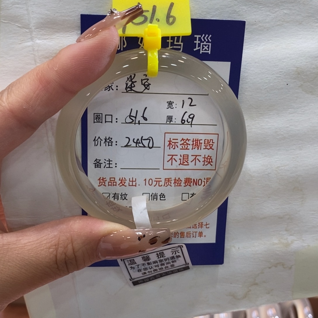 、***づ手镯玛瑙/玉髓未镶嵌
