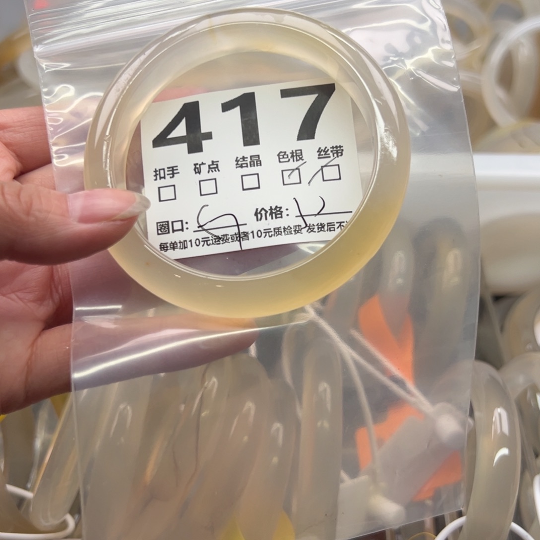 玛瑙/玉髓未镶嵌手镯417