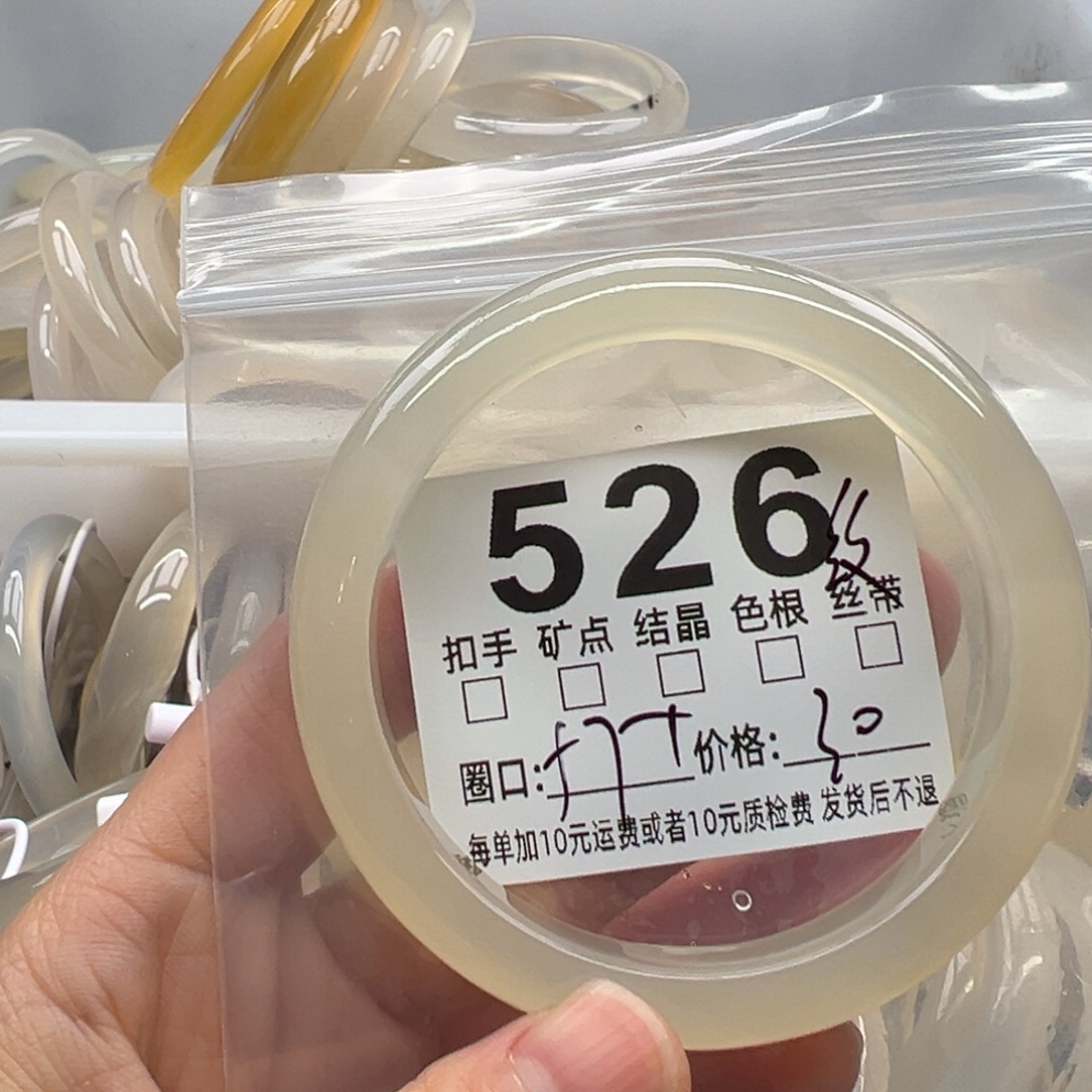 玛瑙/玉髓未镶嵌手镯